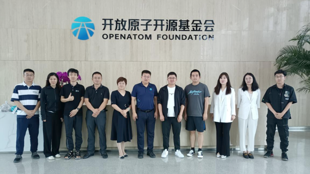 北京信息化协会信息技术应用创新工作委员会一行到开放原子开源基金会交流学习-开源基础软件社区
