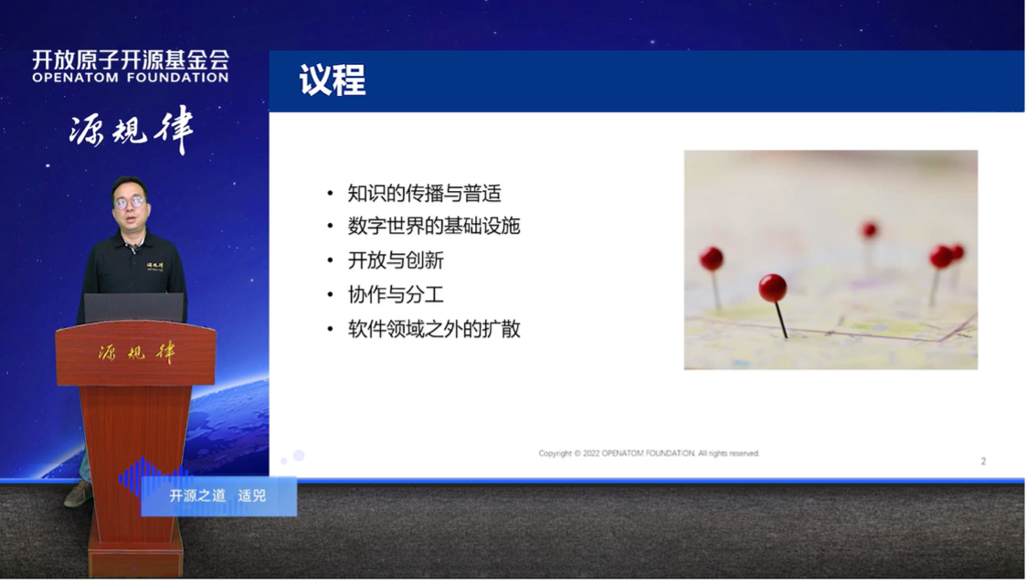 《开源的价值与未来》 适兕