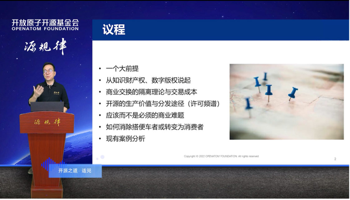 《开源的商业化》 适兕